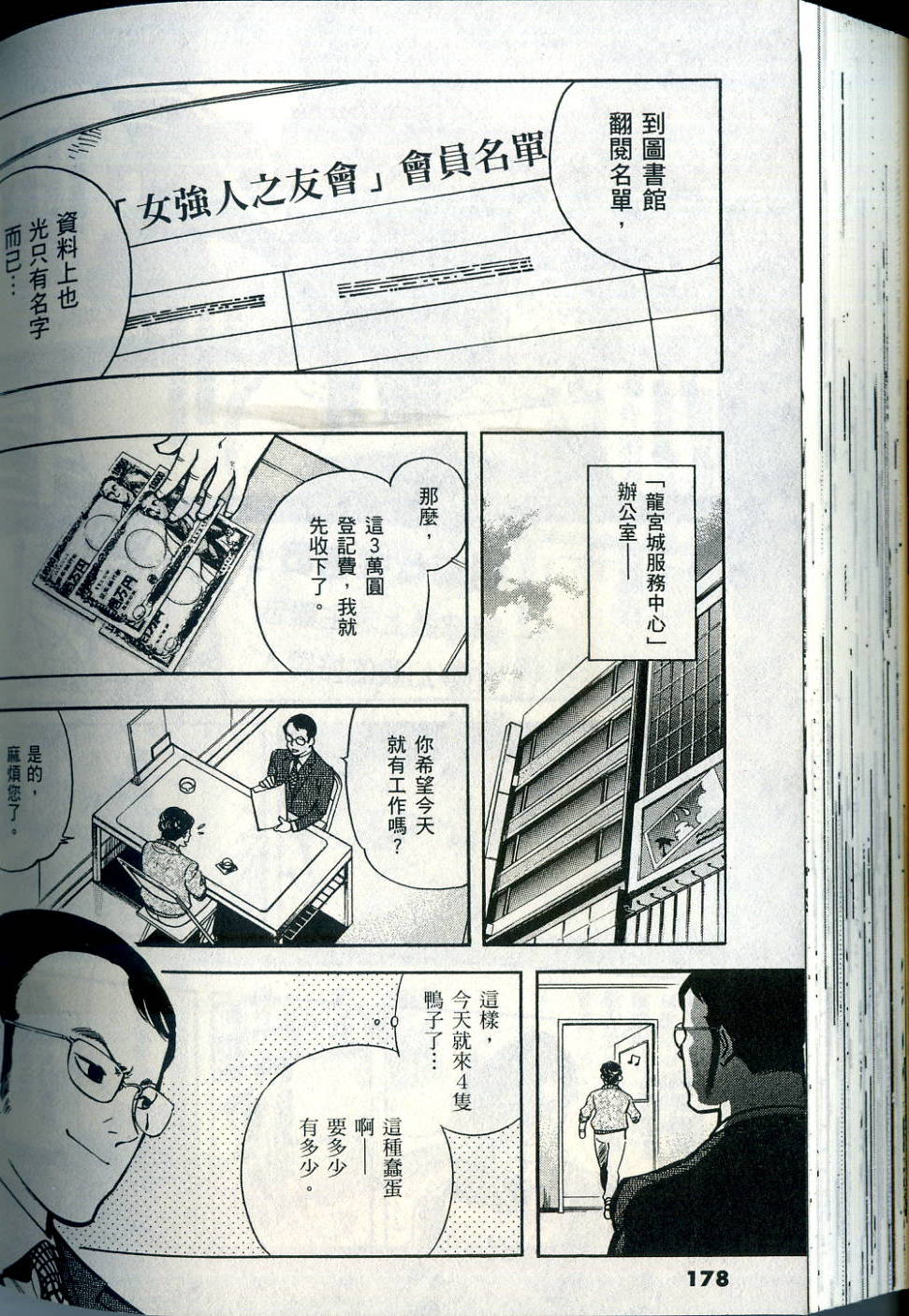 第175页