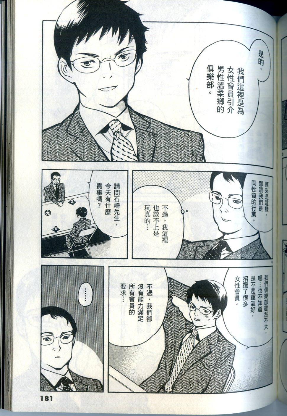 第178页