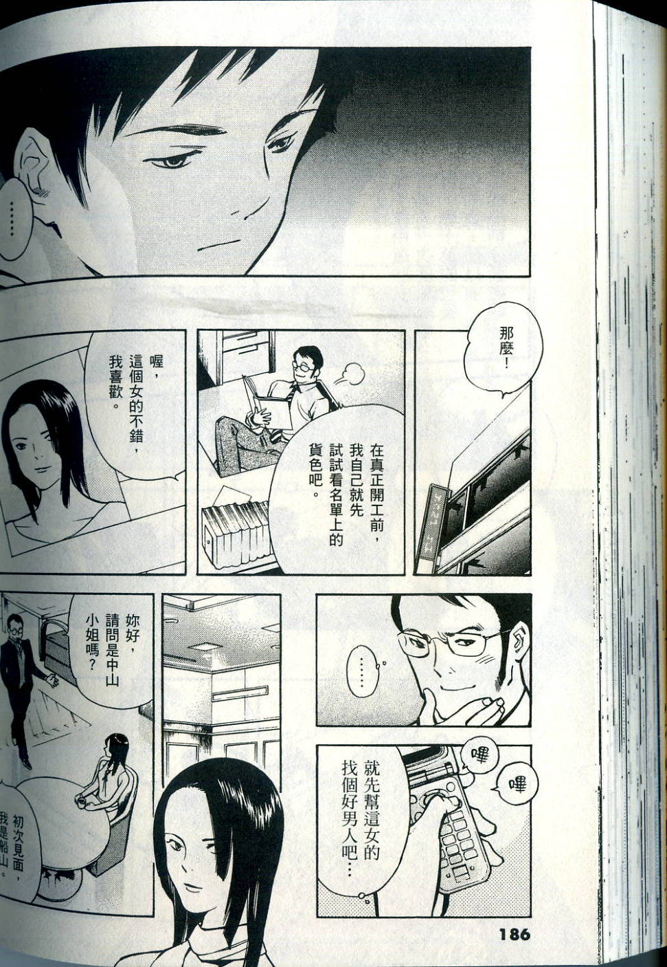 第183页