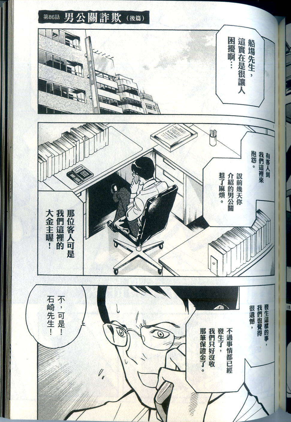 第188页