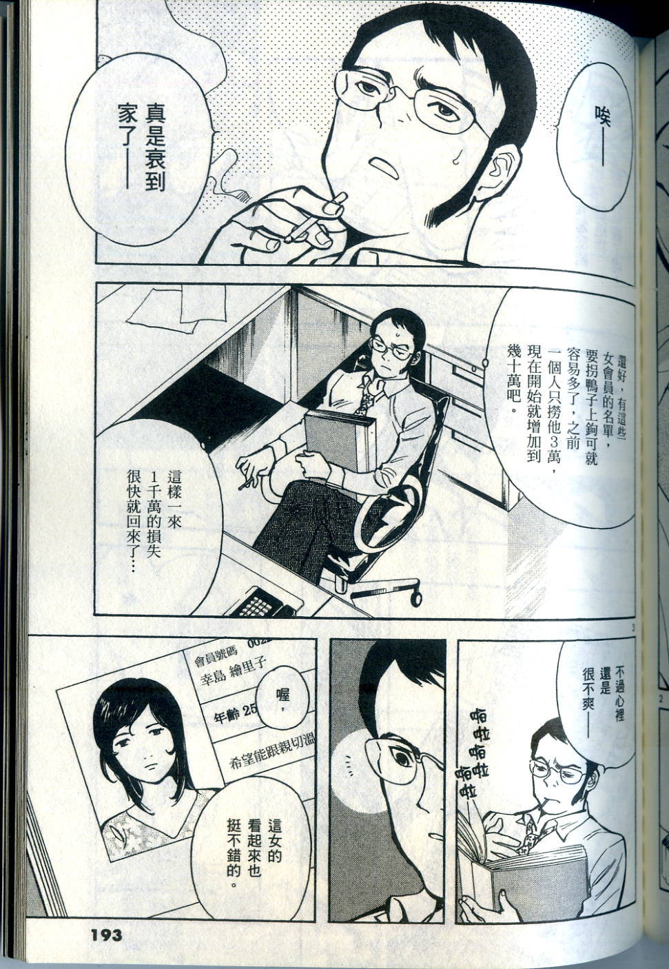 第190页
