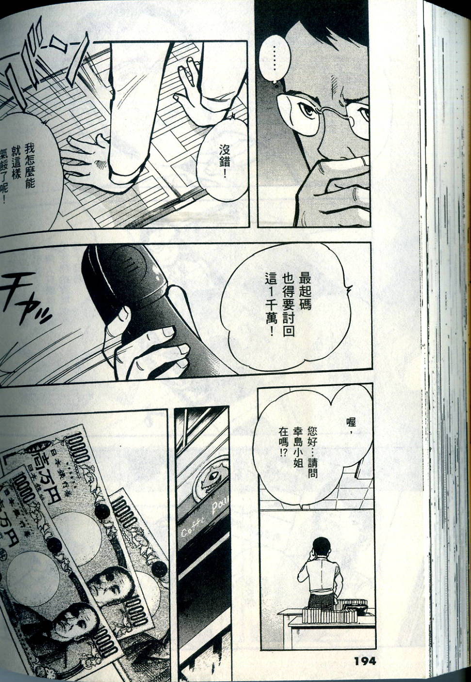 第191页