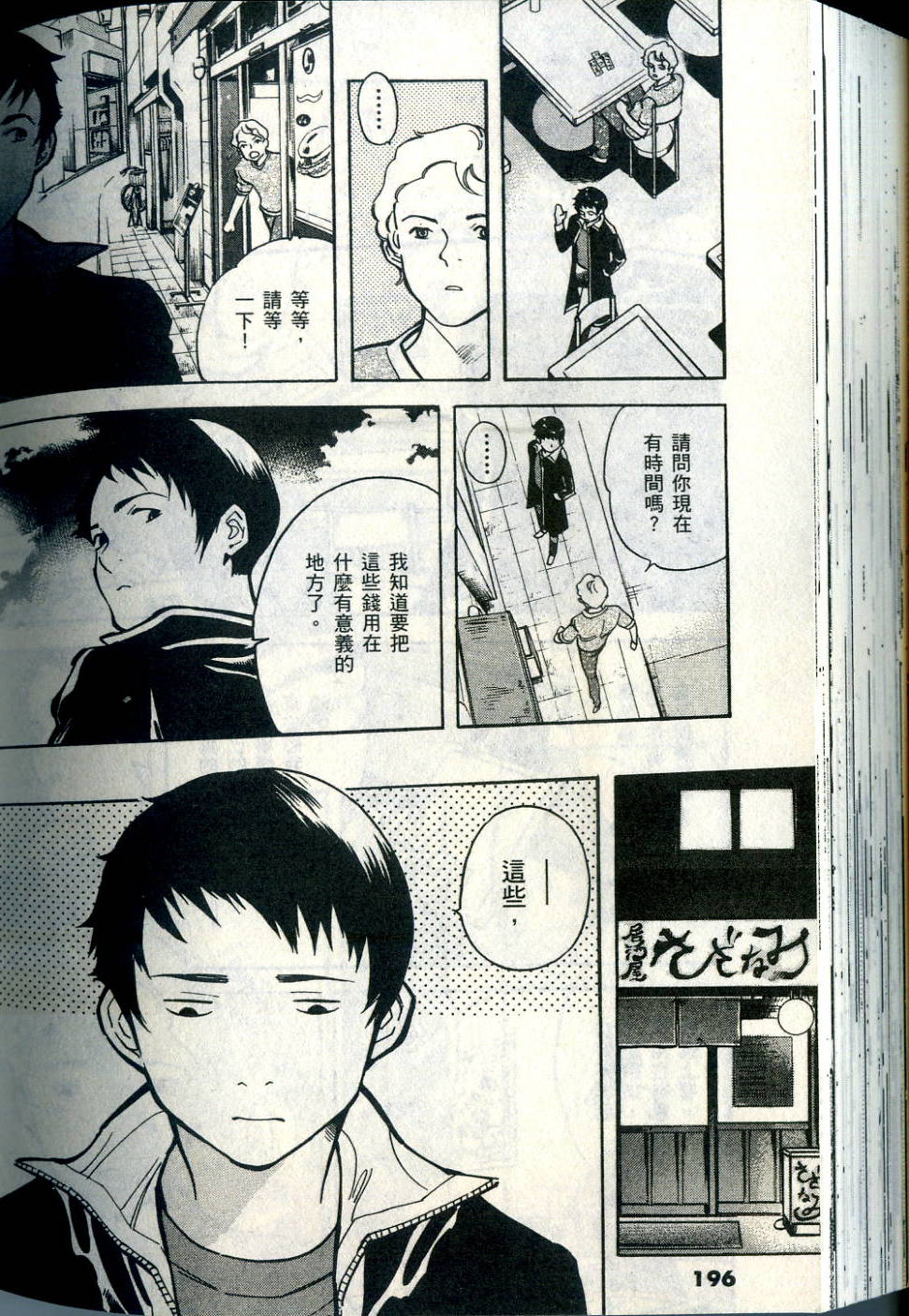 第193页