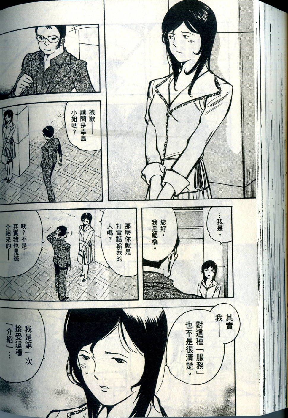 第197页
