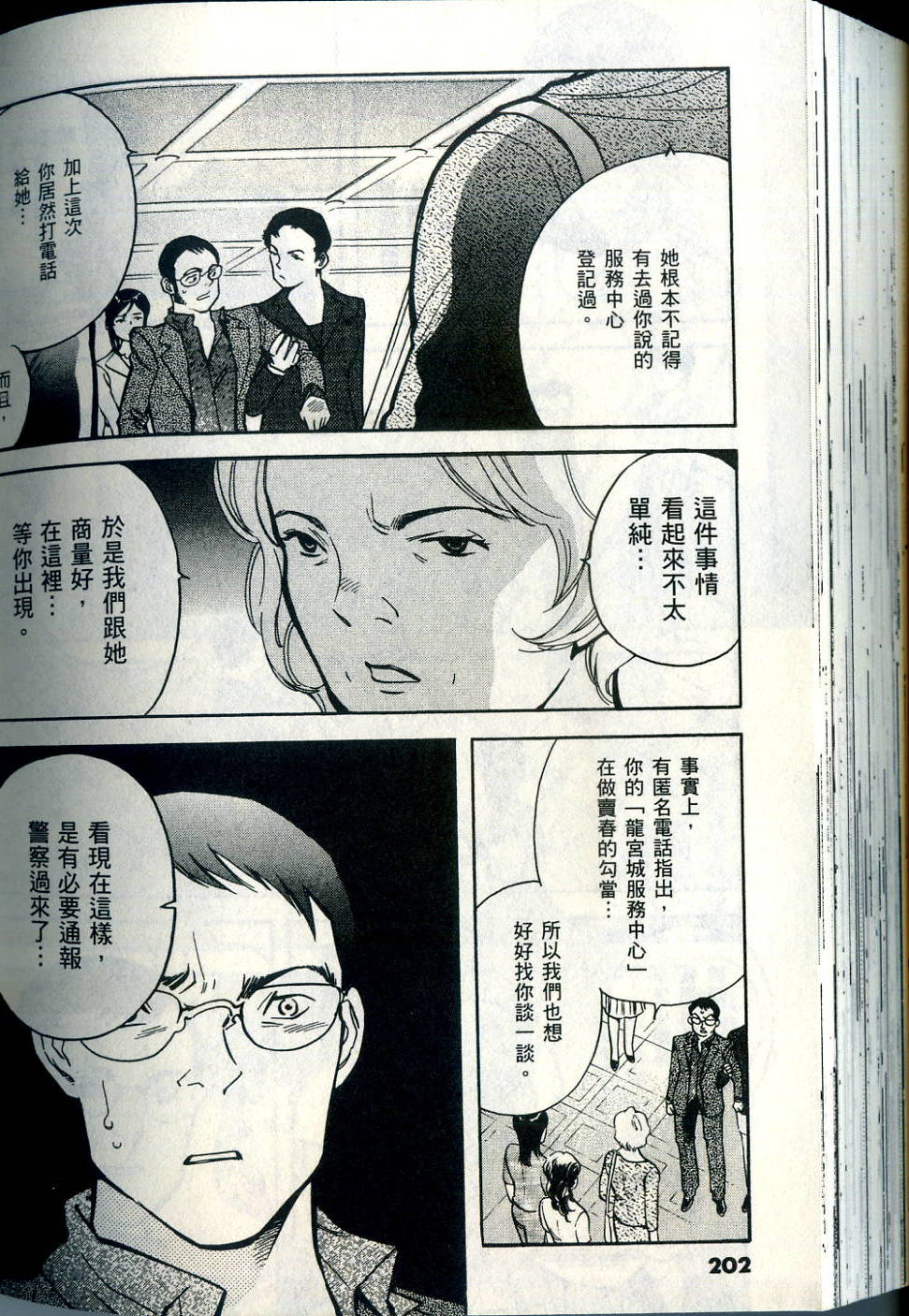 第199页