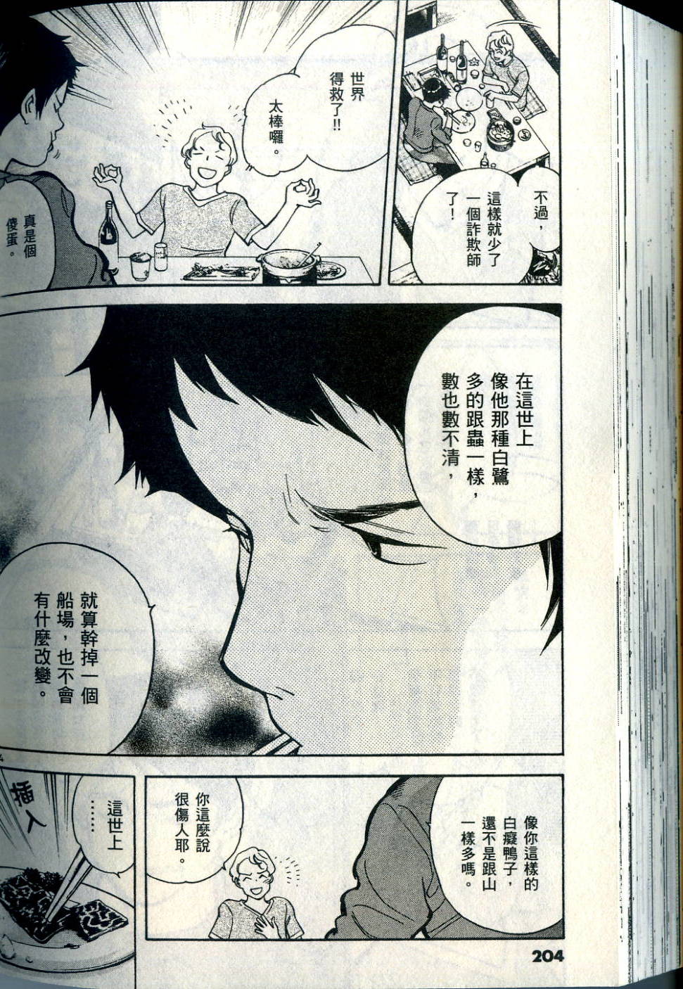 第201页