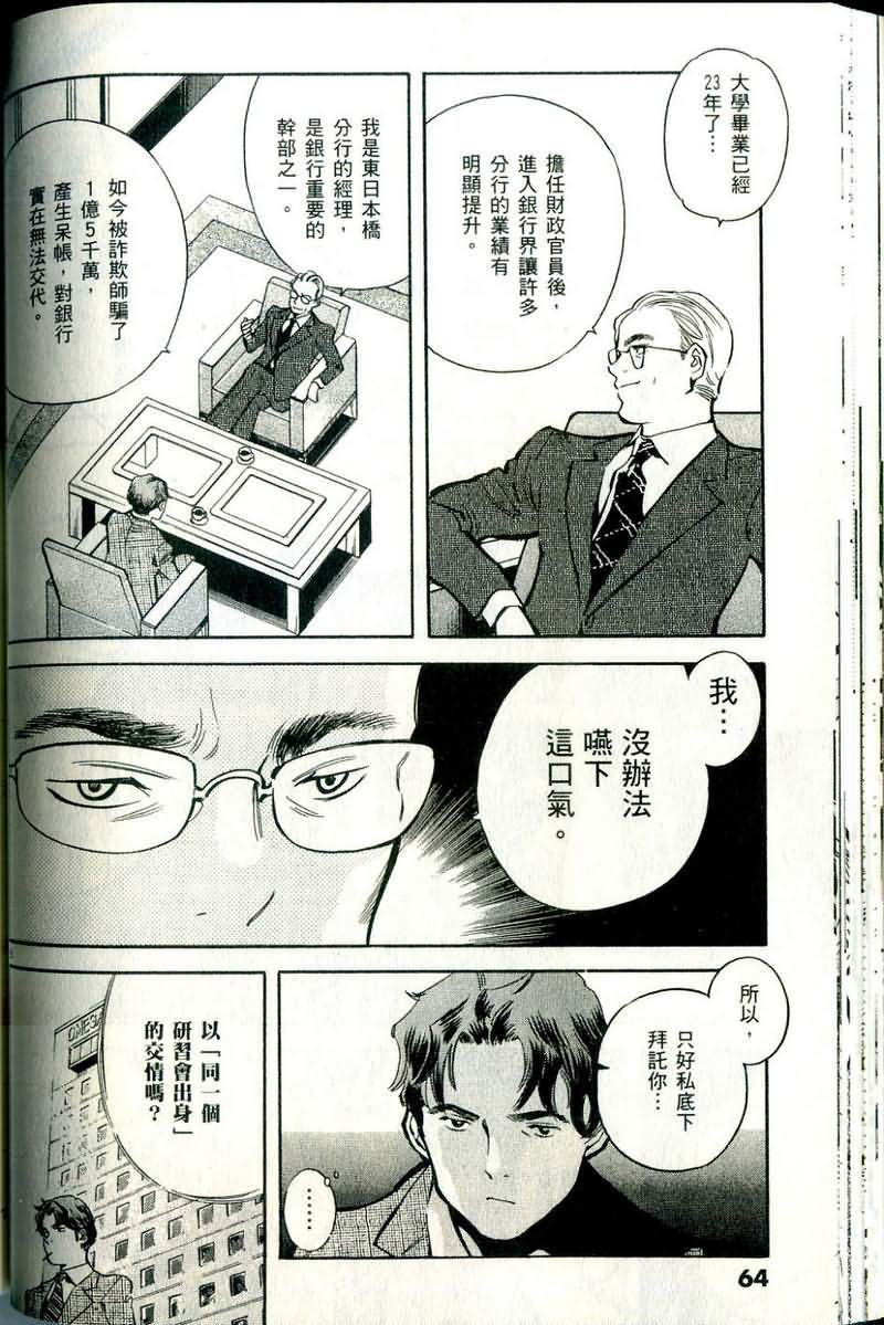 第61页