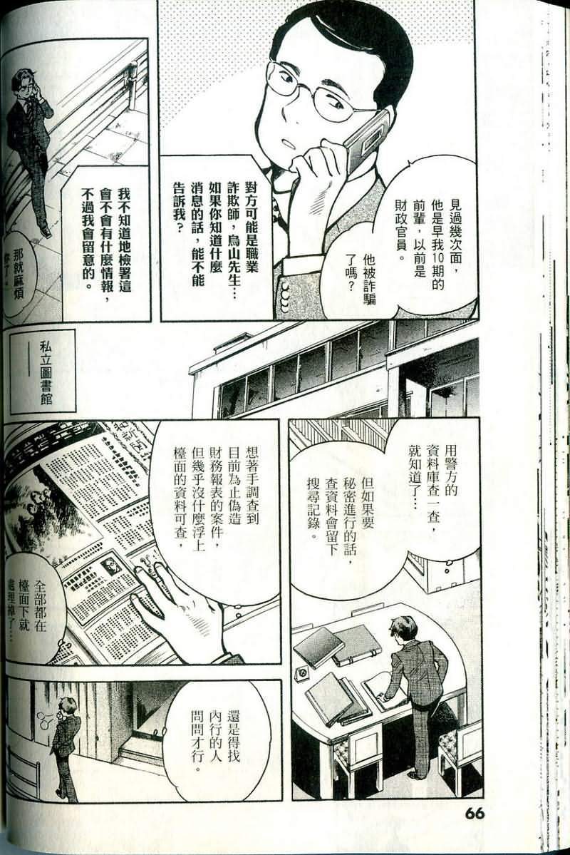 第63页