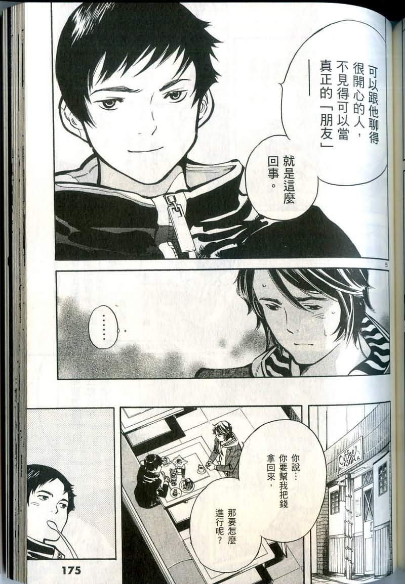 第172页