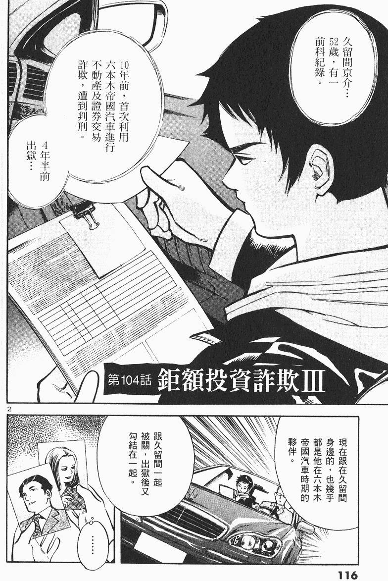 第112页