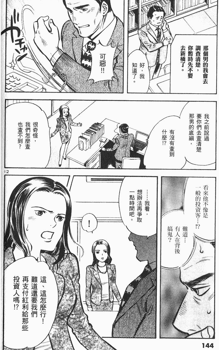 第140页