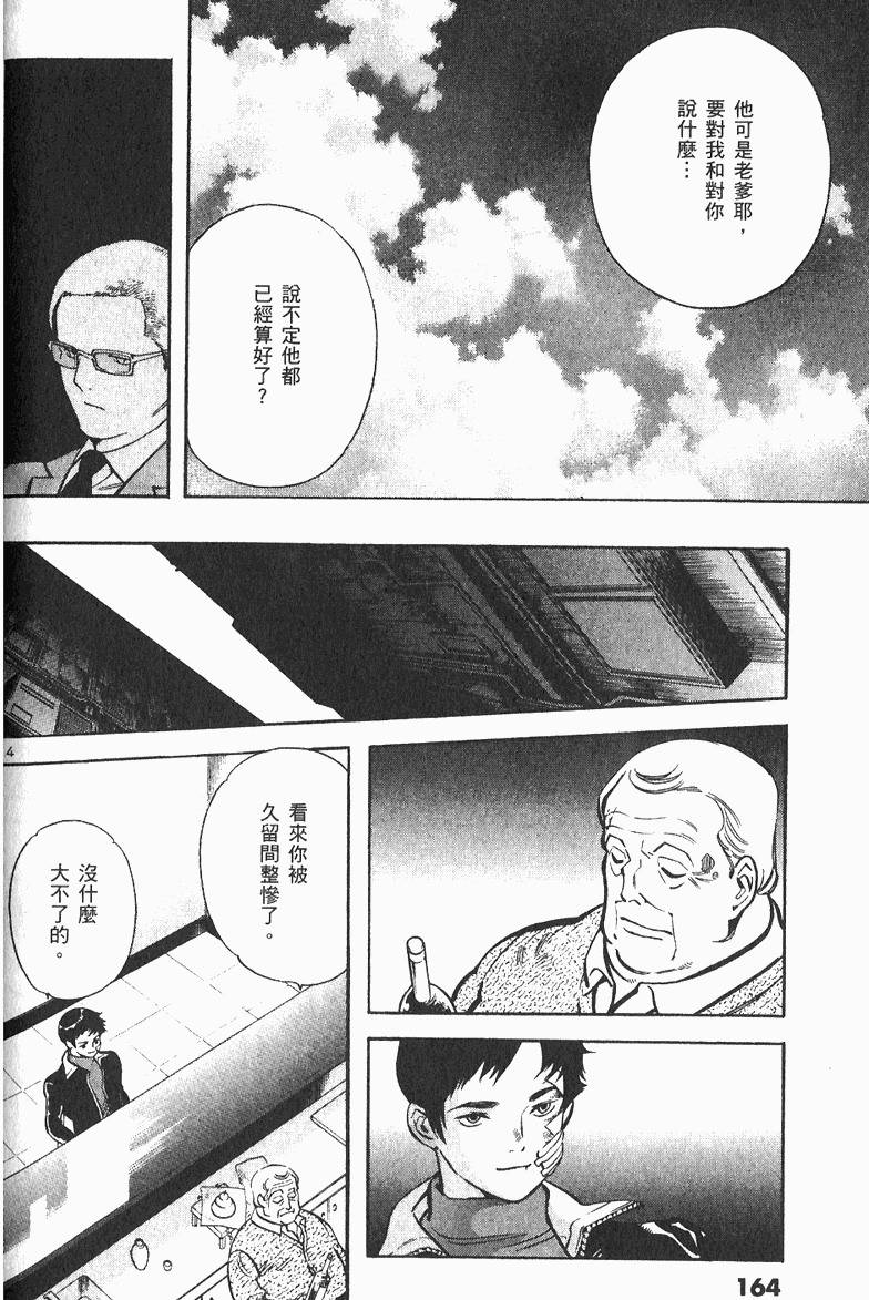 第160页