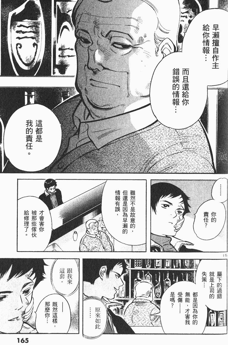 第161页