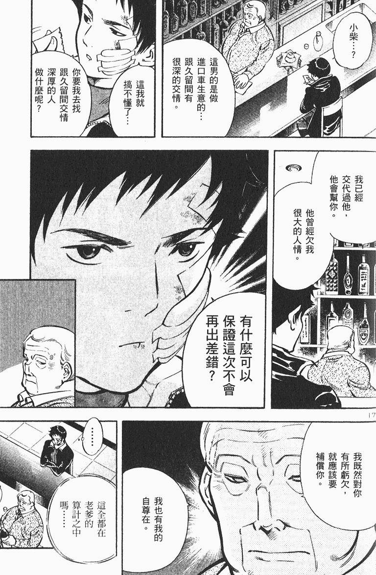 第163页