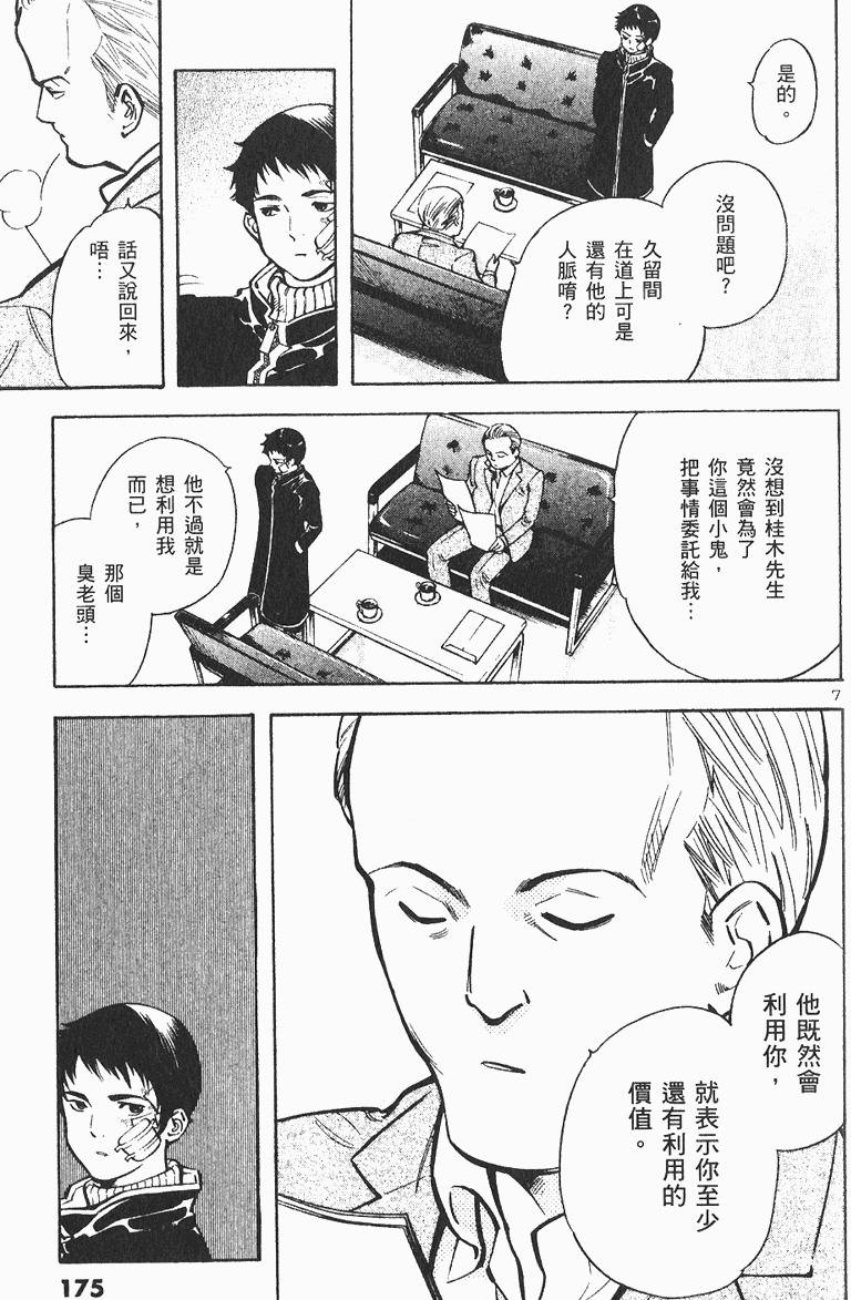 第171页