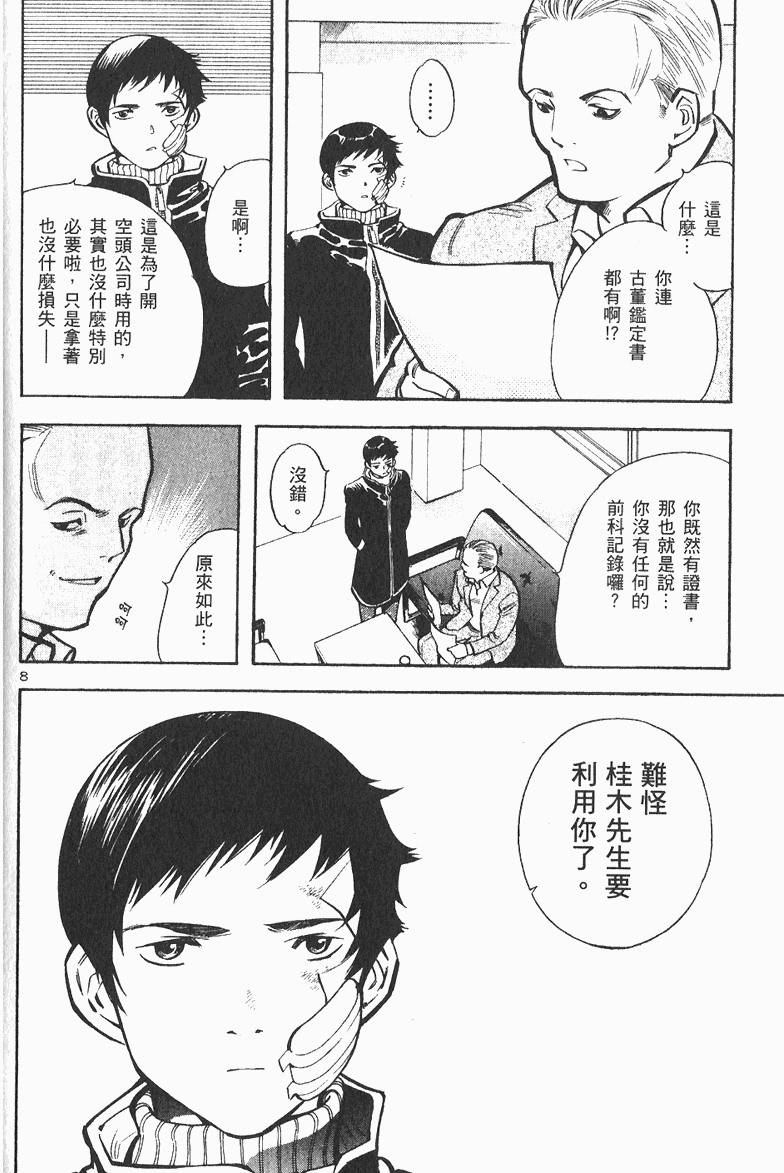 第172页