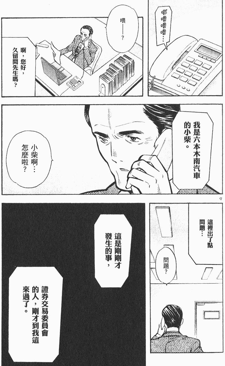 第173页