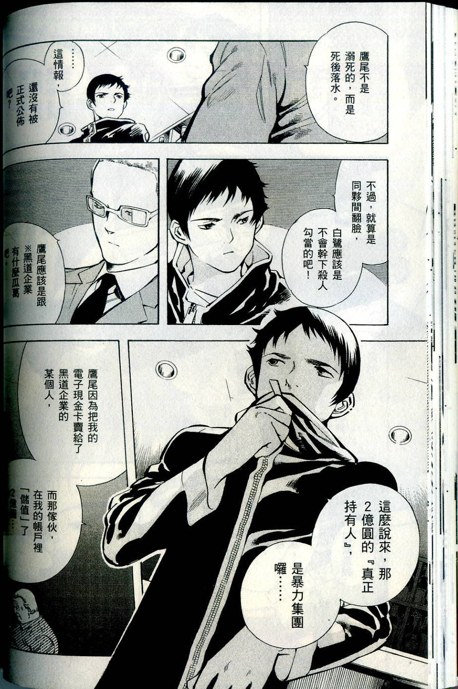 第61页