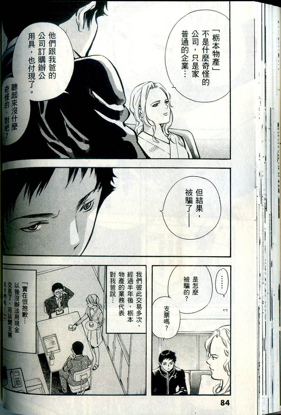 第81页