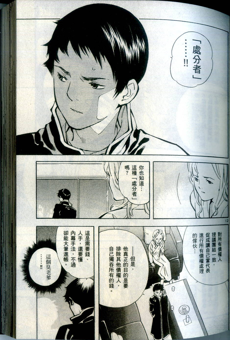 第88页