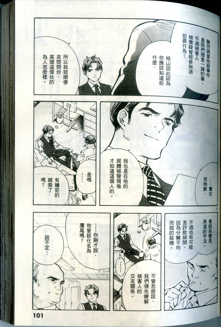 第98页