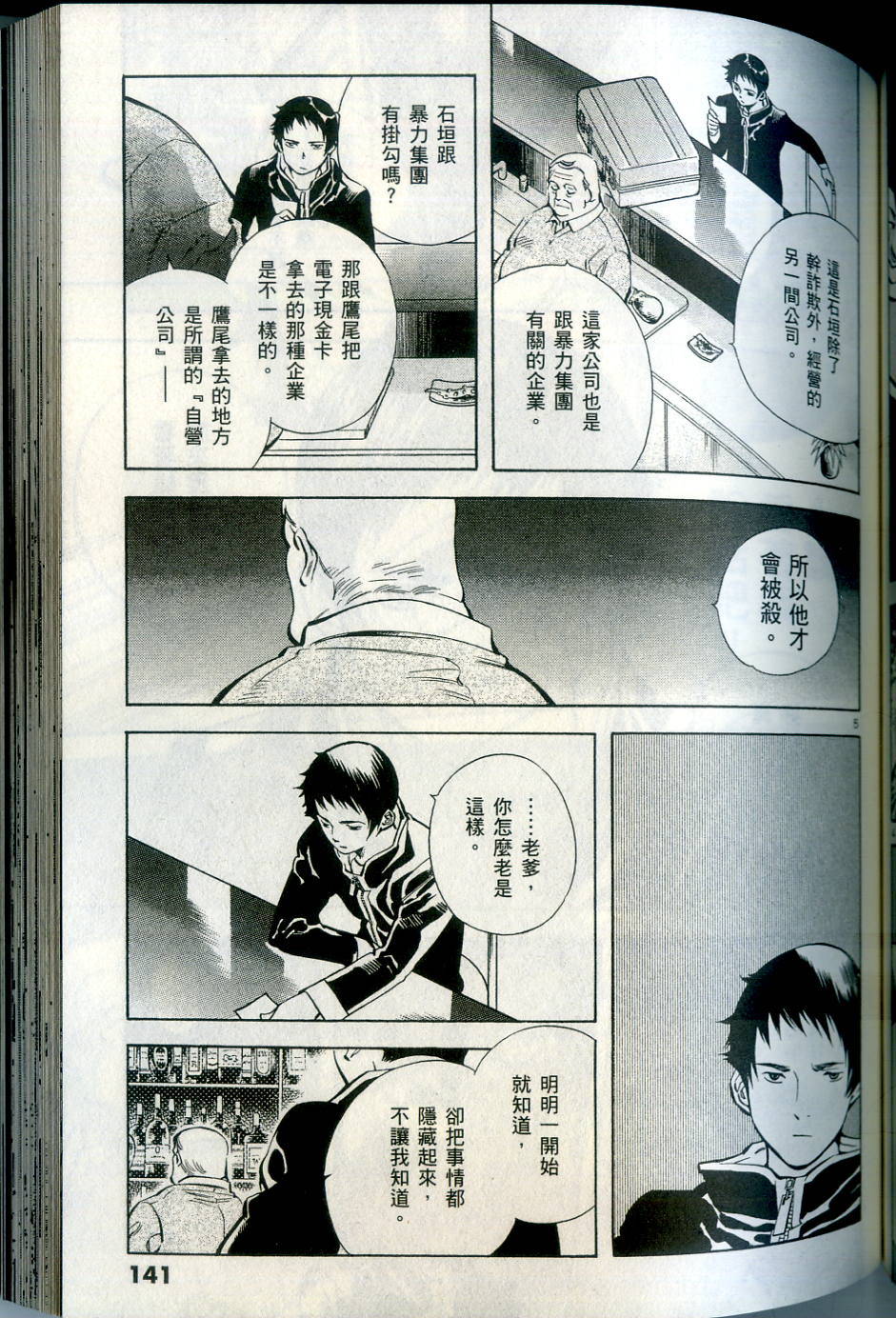 第138页