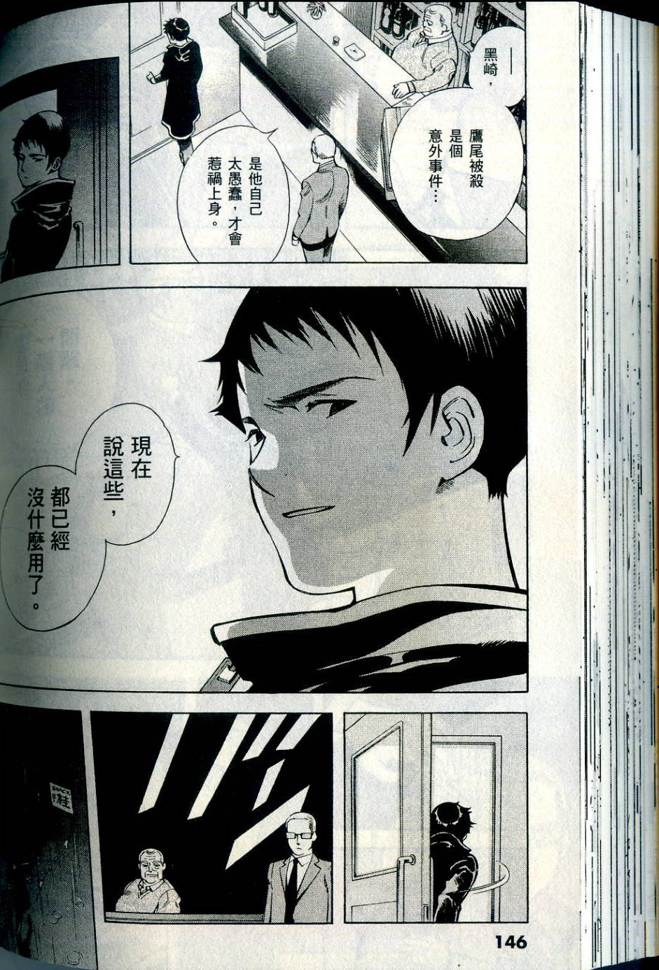 第143页