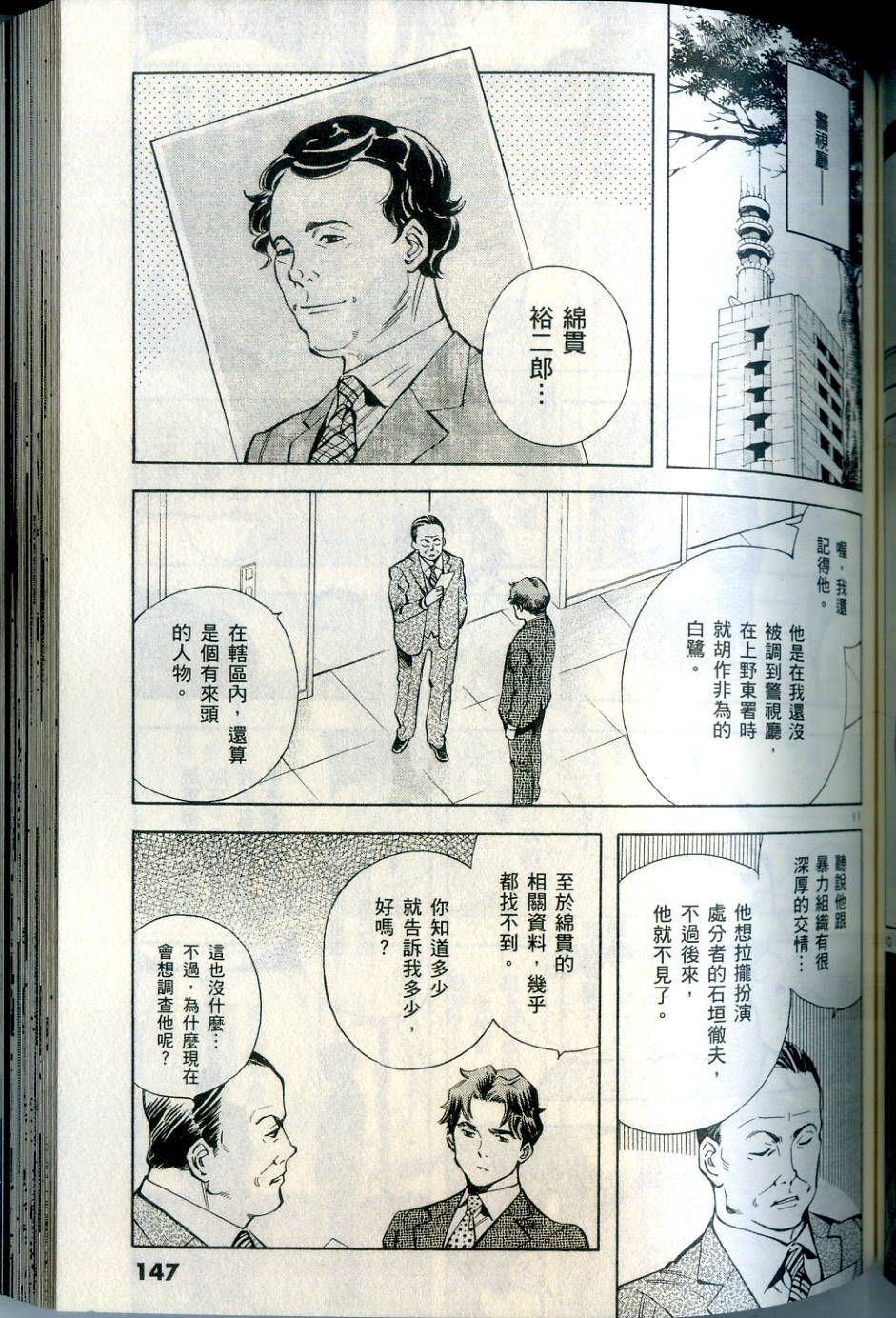 第144页