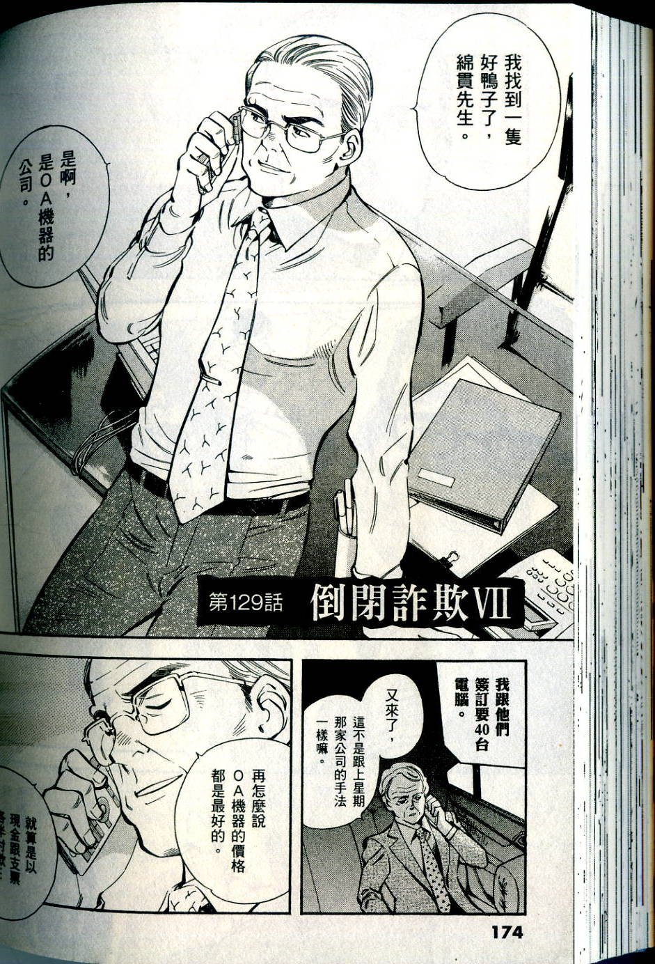 第171页