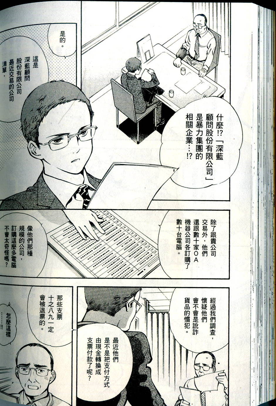 第173页