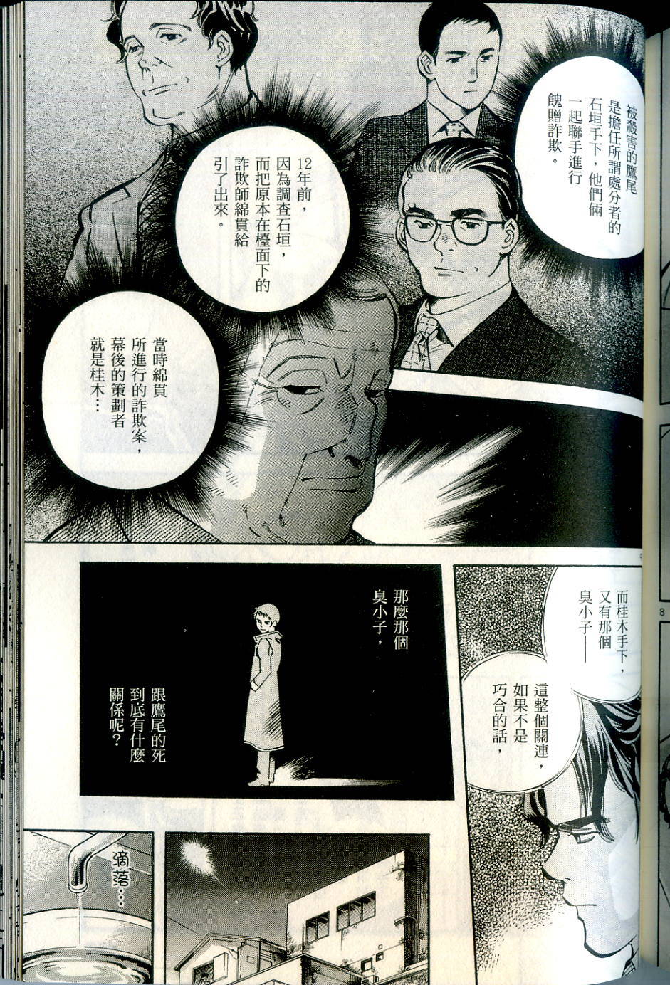 第178页