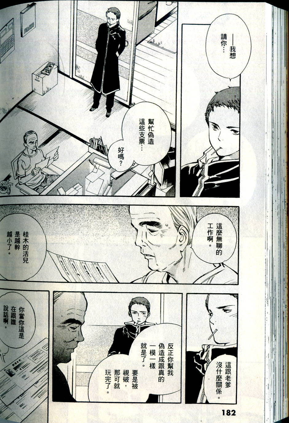 第179页