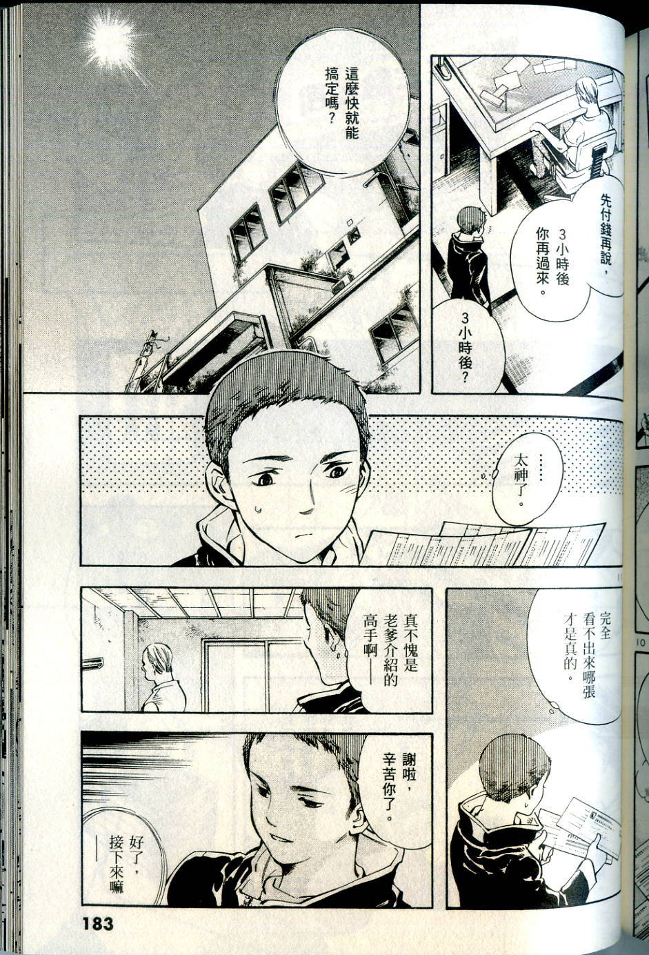 第180页