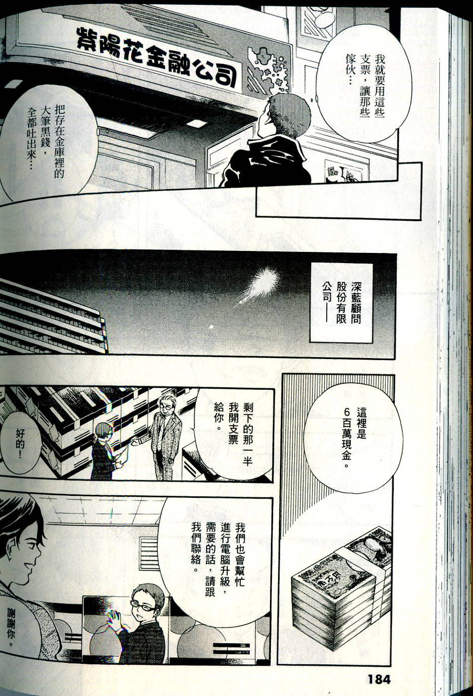 第181页