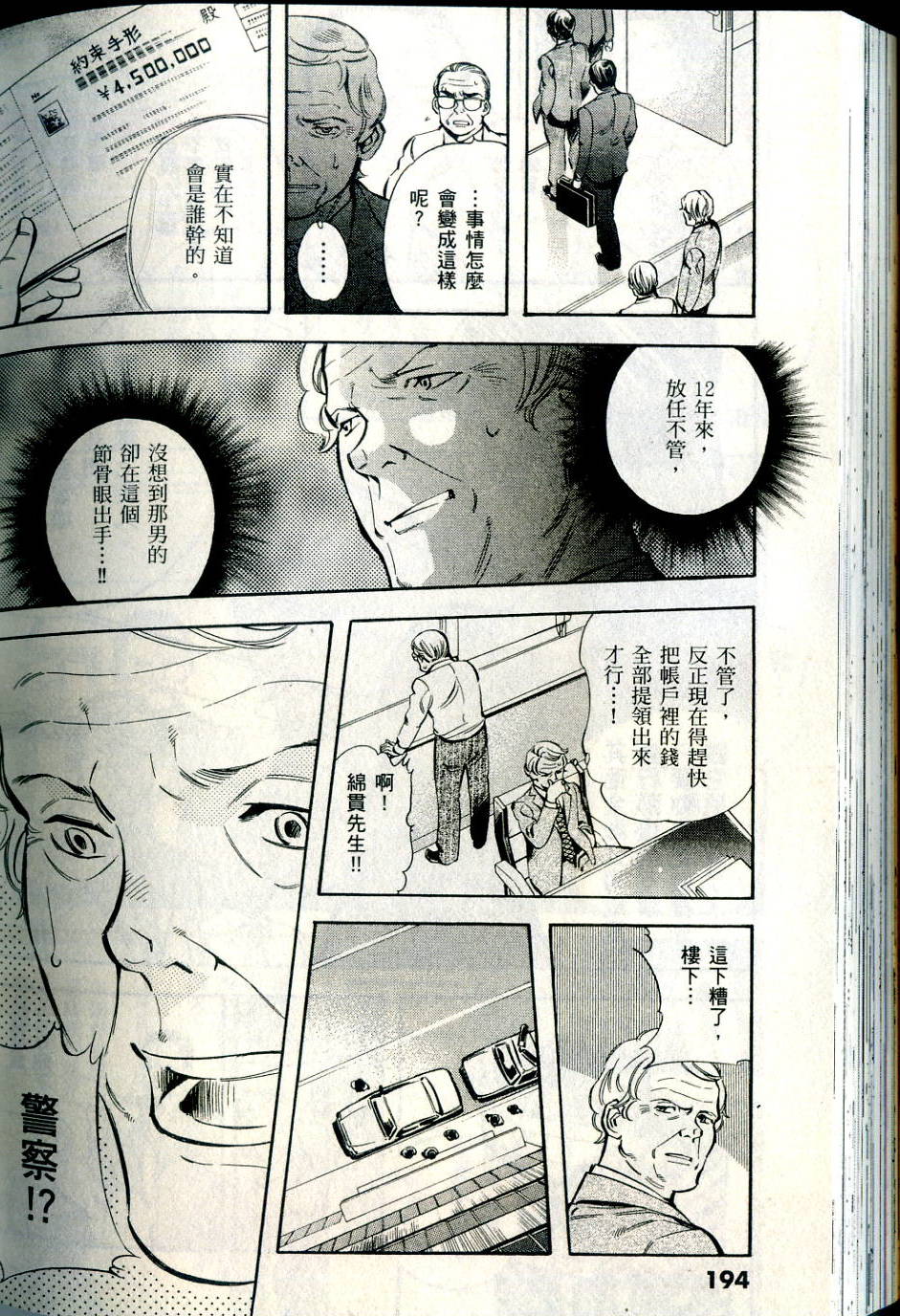 第191页