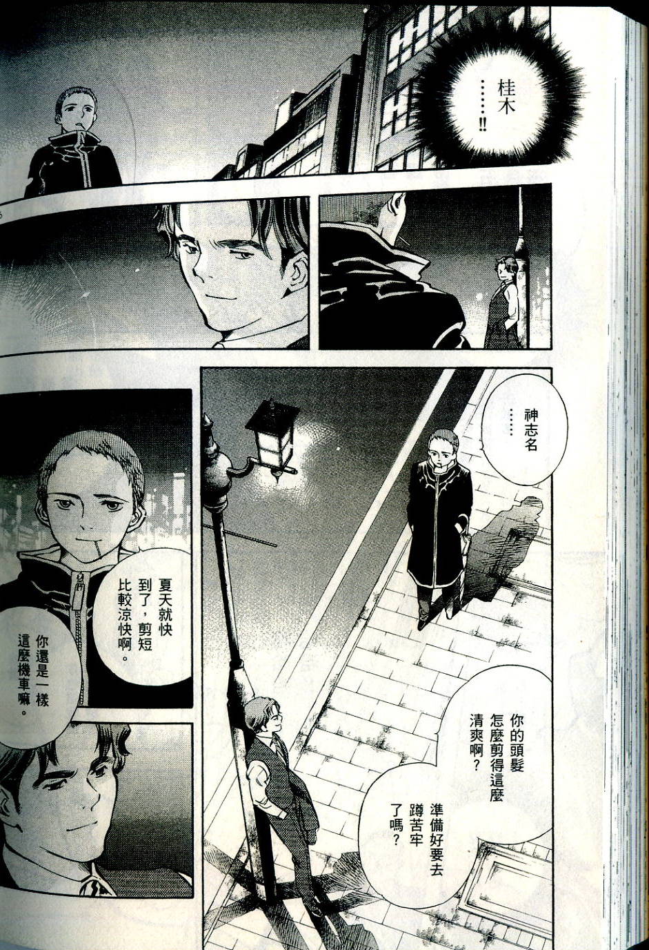 第193页