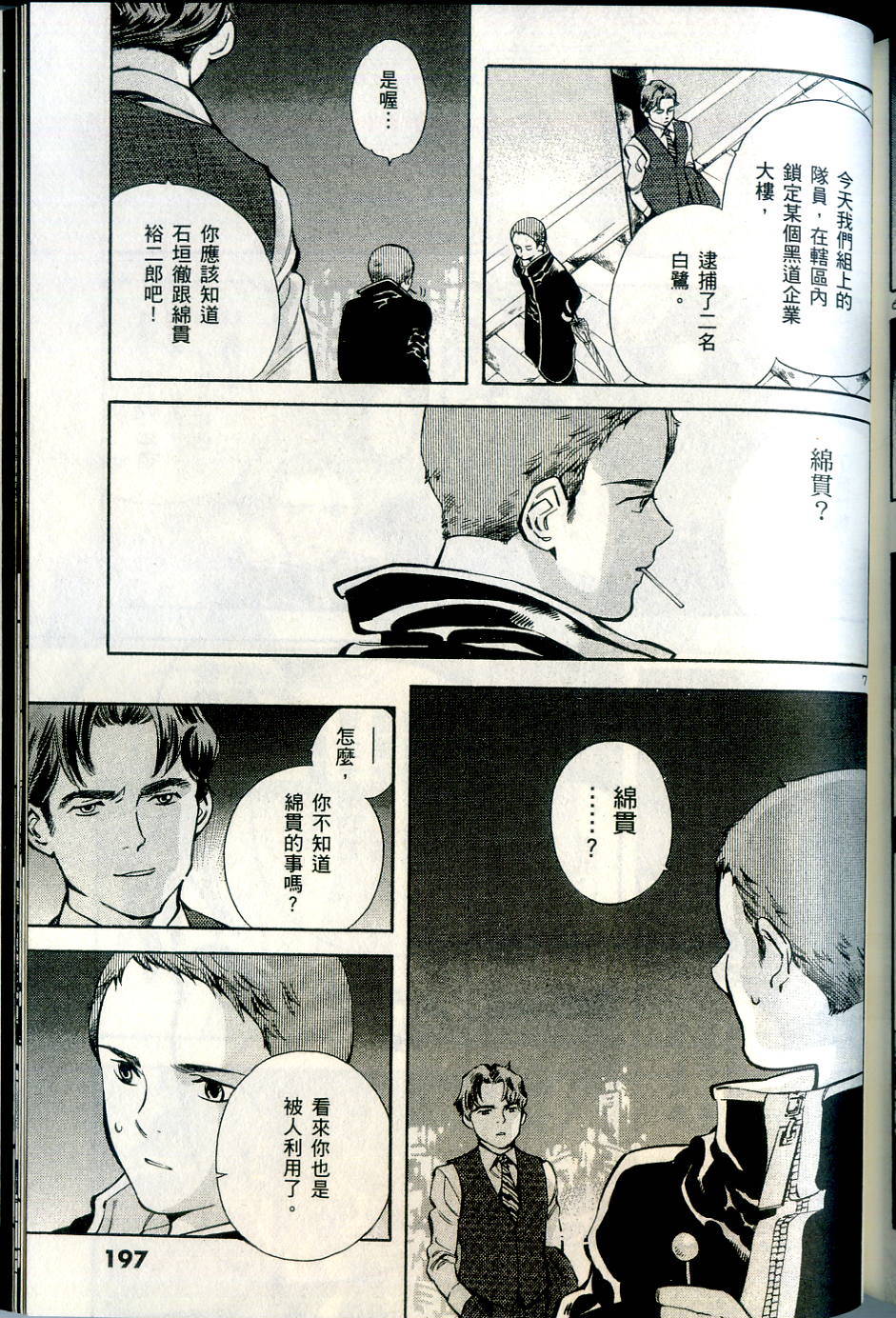 第194页