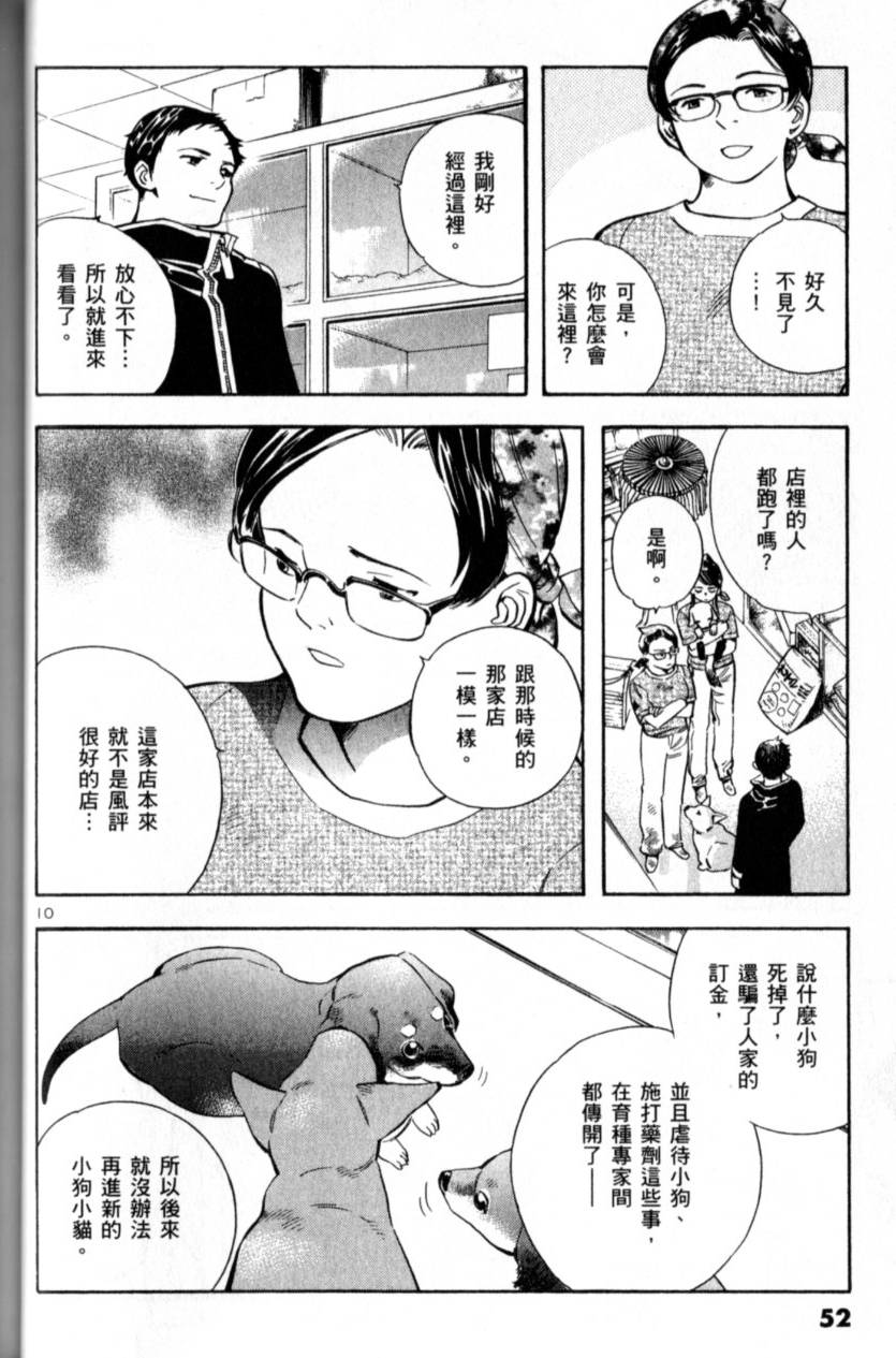 第51页