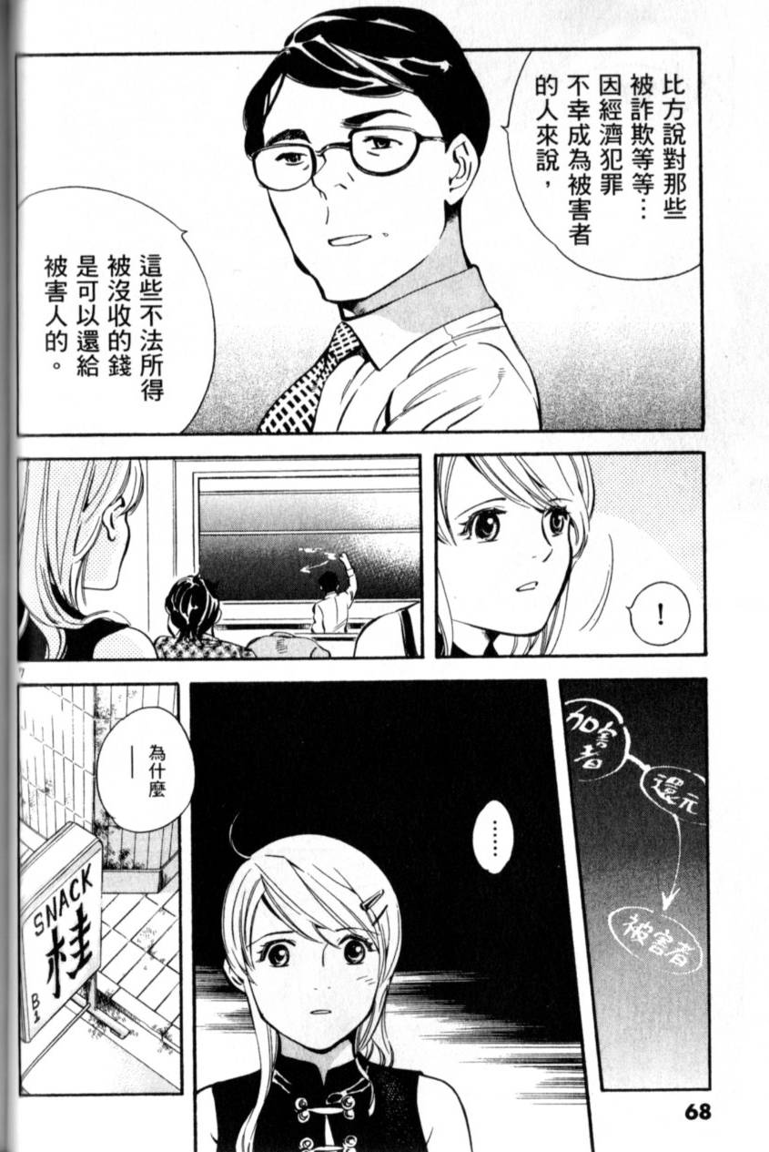 第67页
