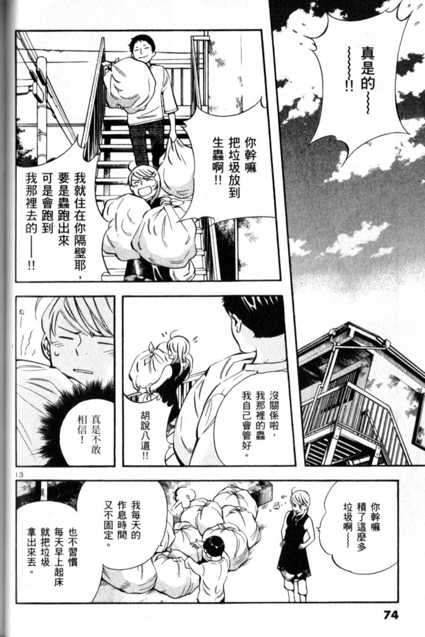 第73页