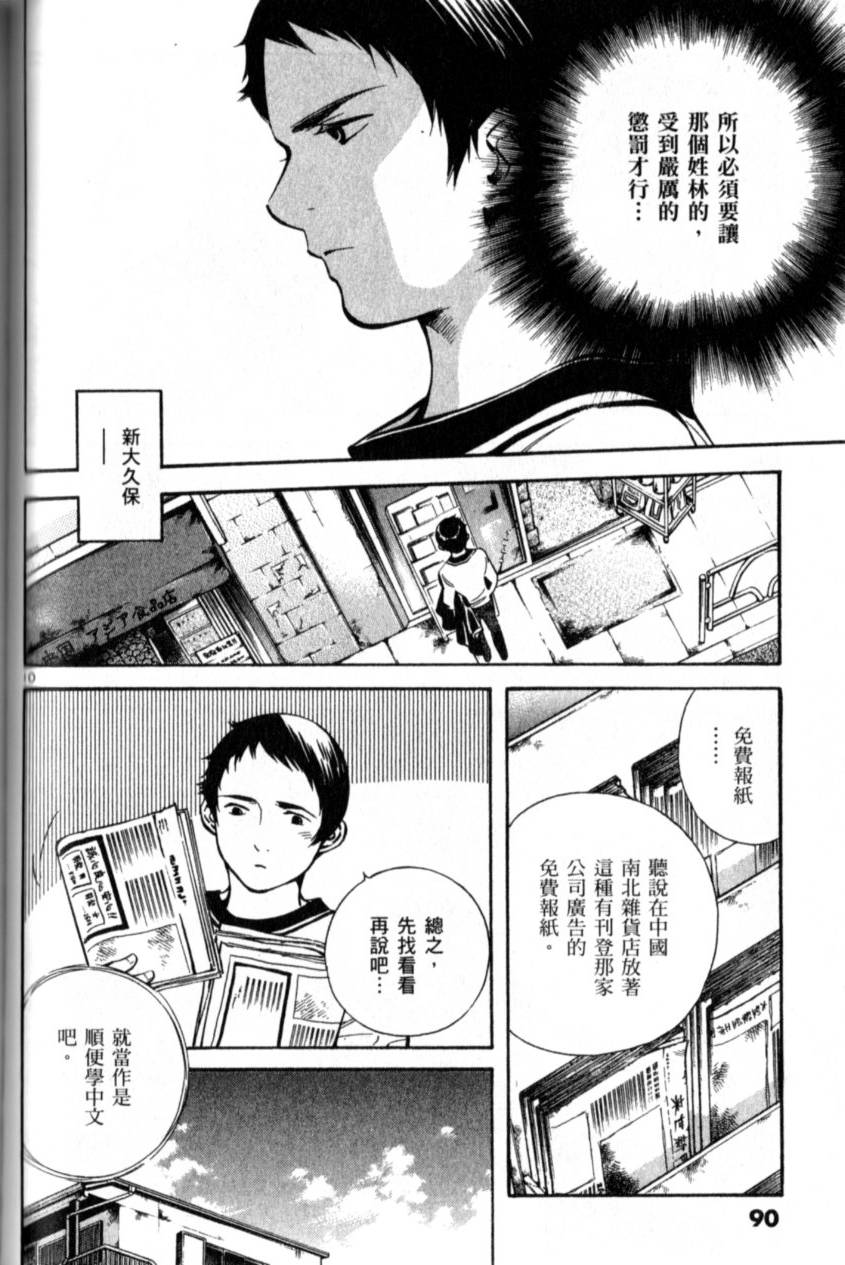 第89页