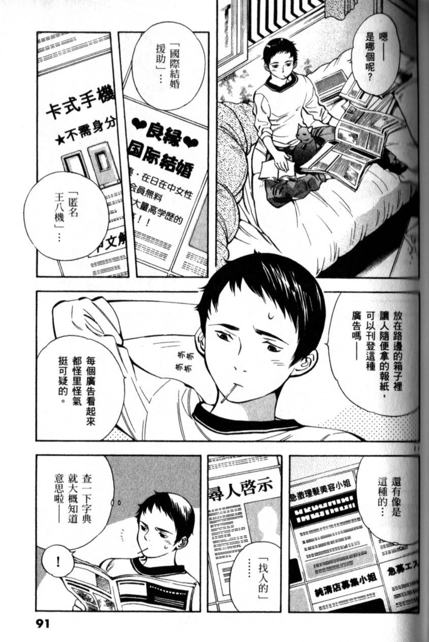第90页