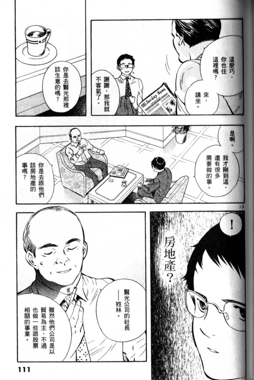 第110页