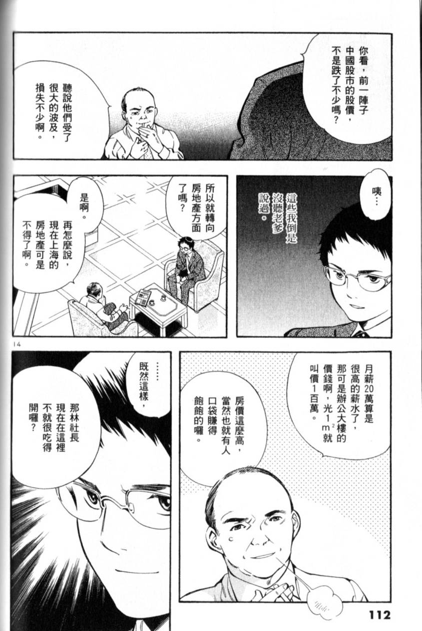 第111页