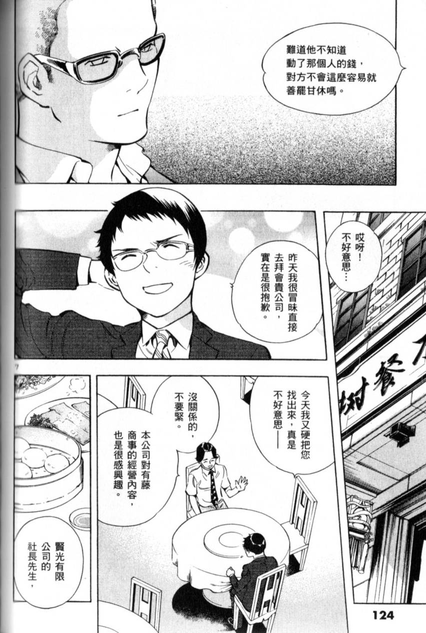 第123页