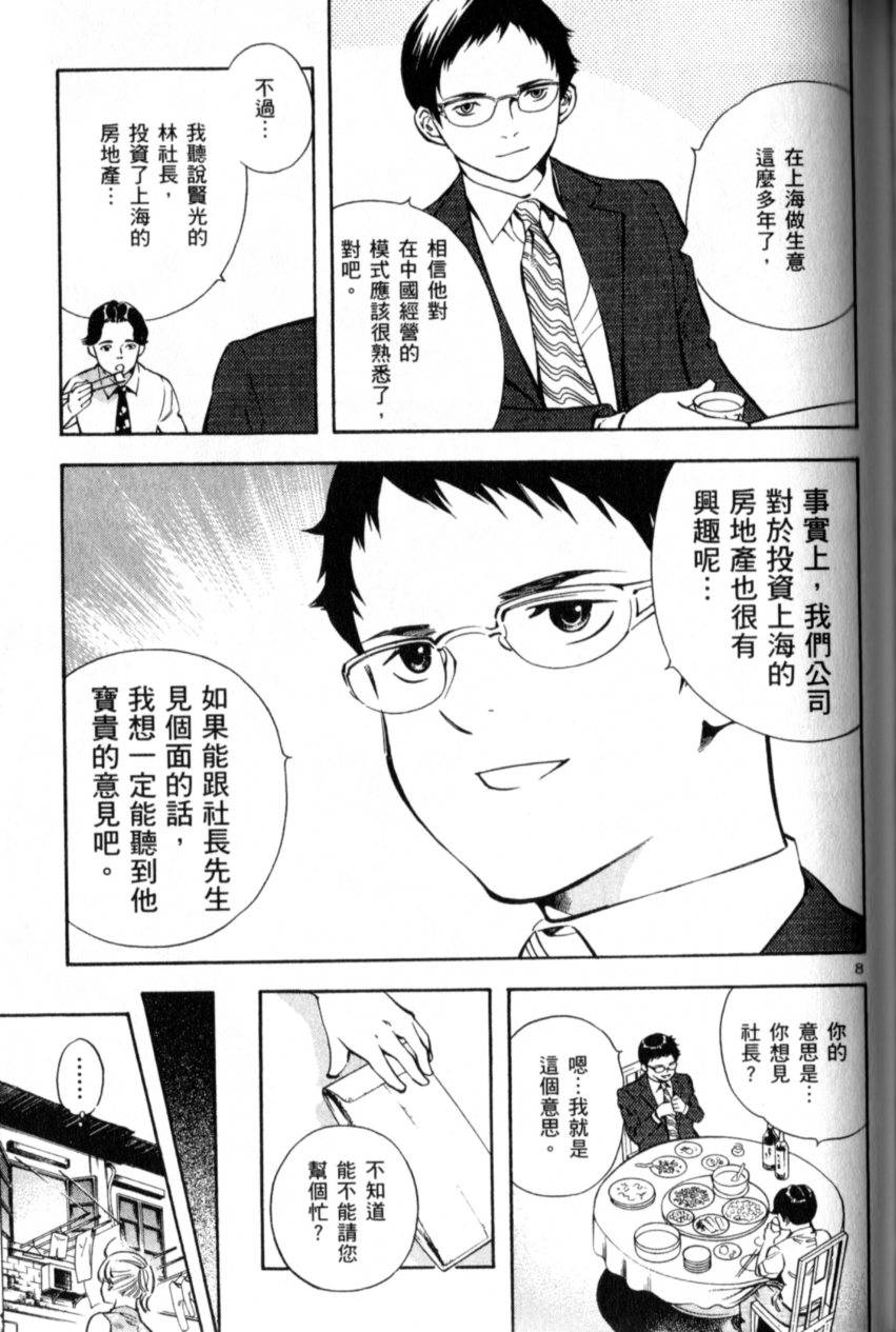 第124页