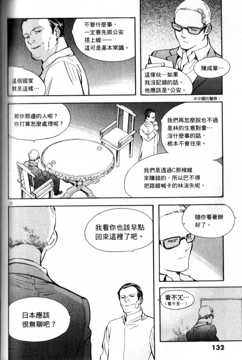 第131页