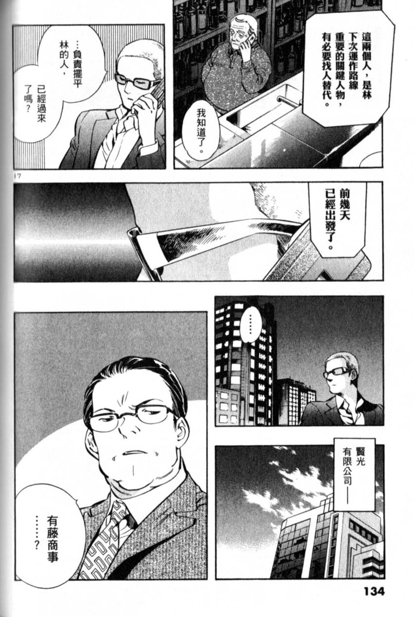 第133页