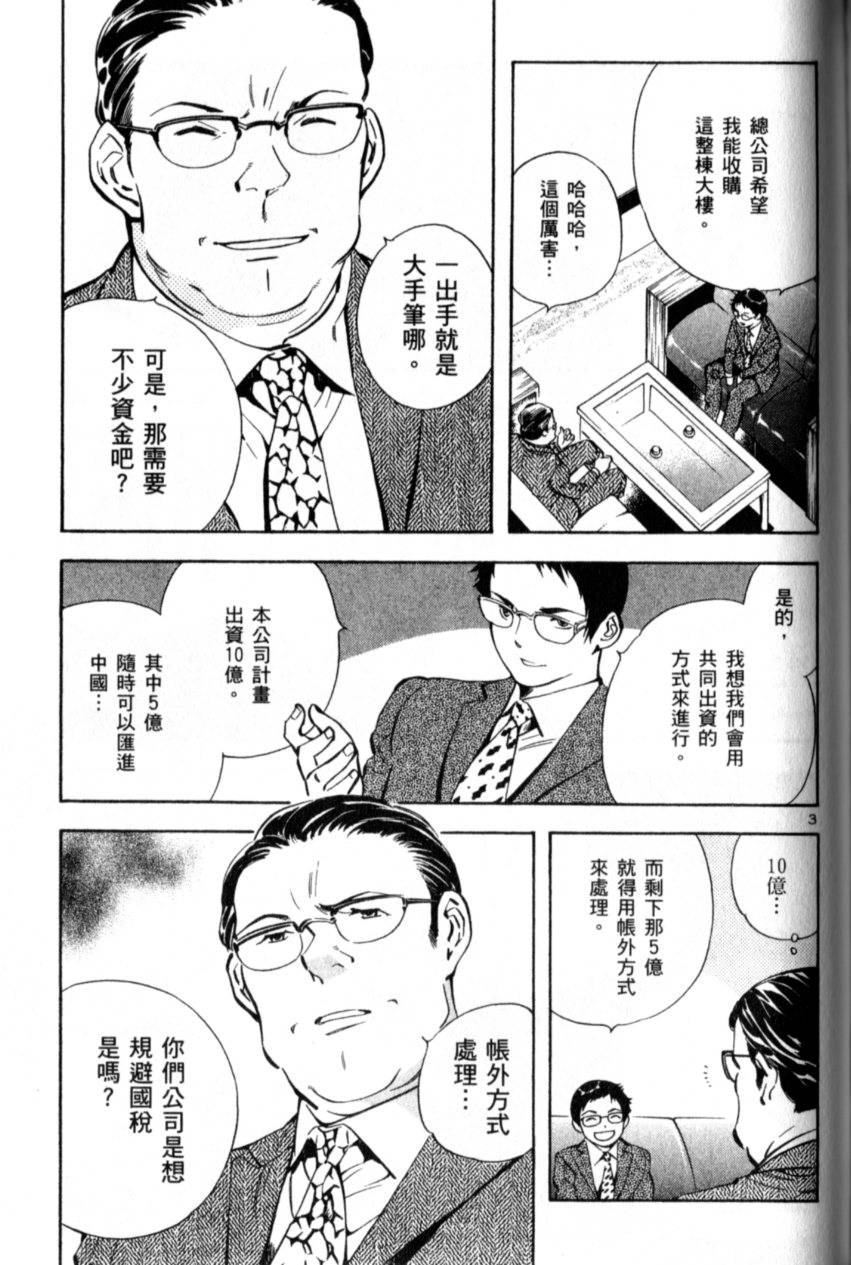 第138页