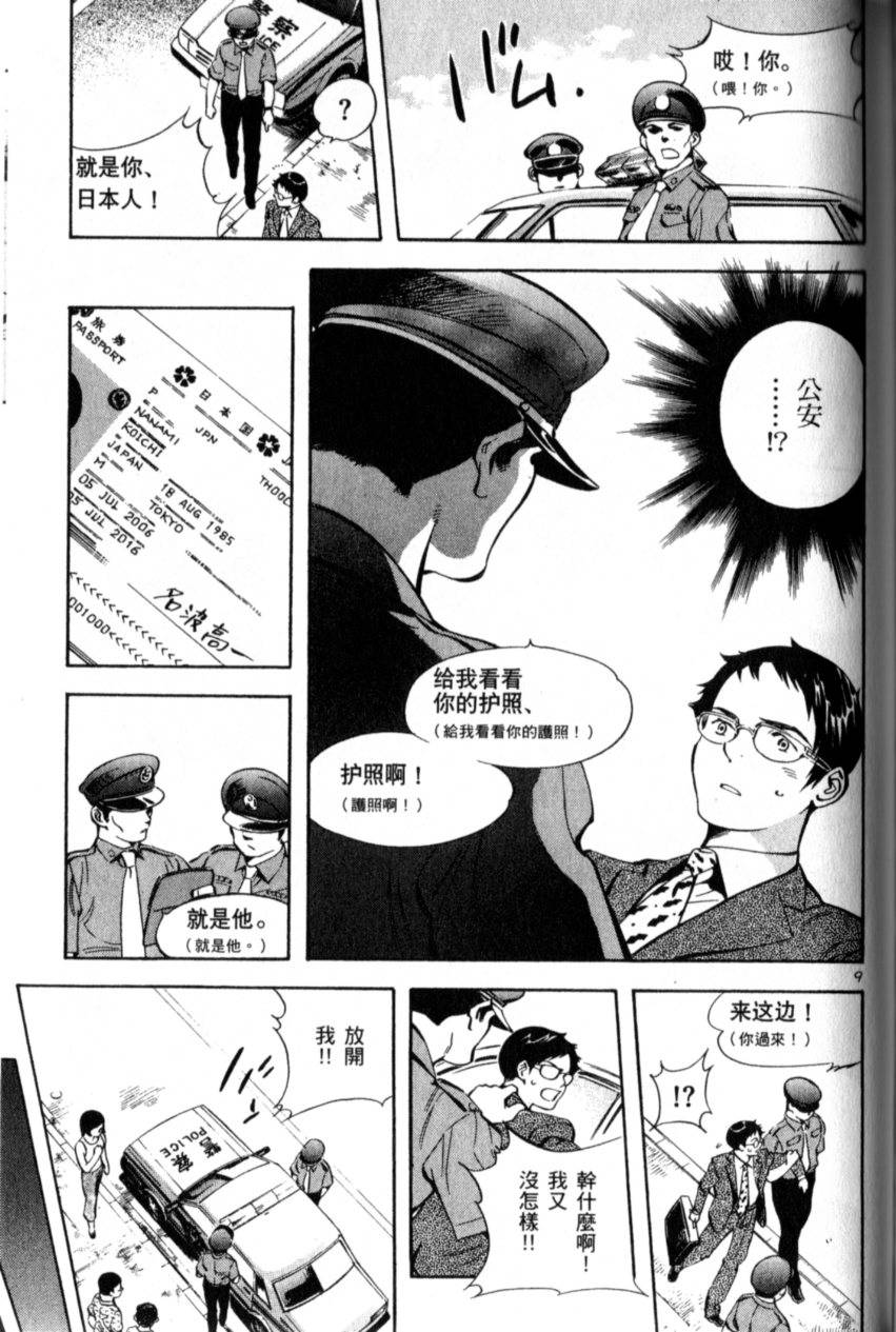 第144页